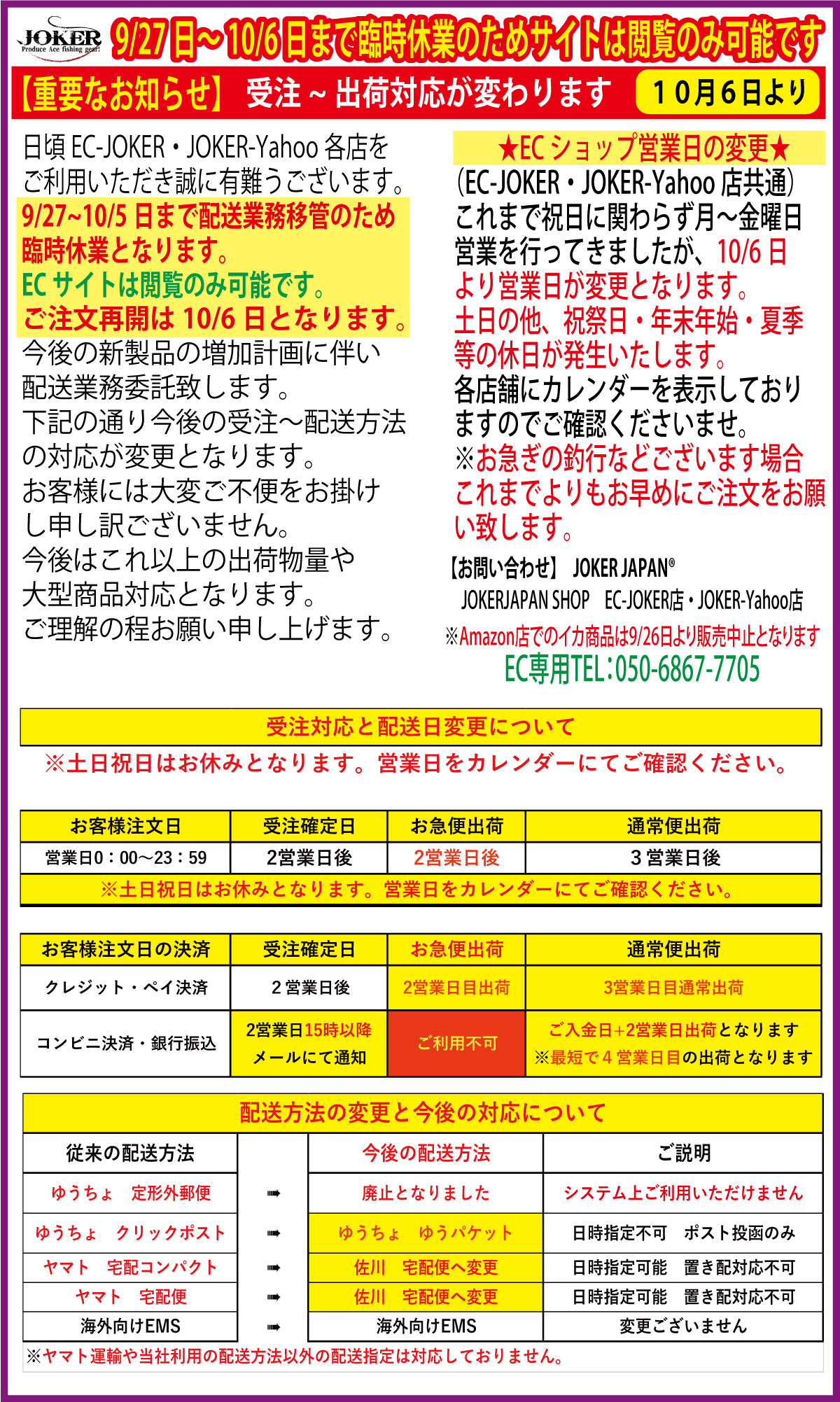 江藤様ご確認ページ EC-JOKER 【オフィシャルショップ】 オリジナル船用品の製造直販